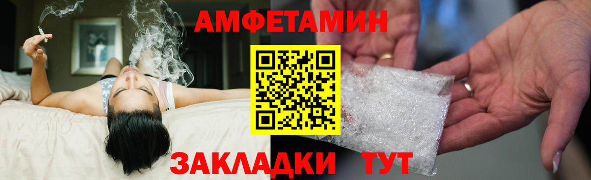 Шумерля  Амфетамин Premium  Amphetamine  Вход с VPN 