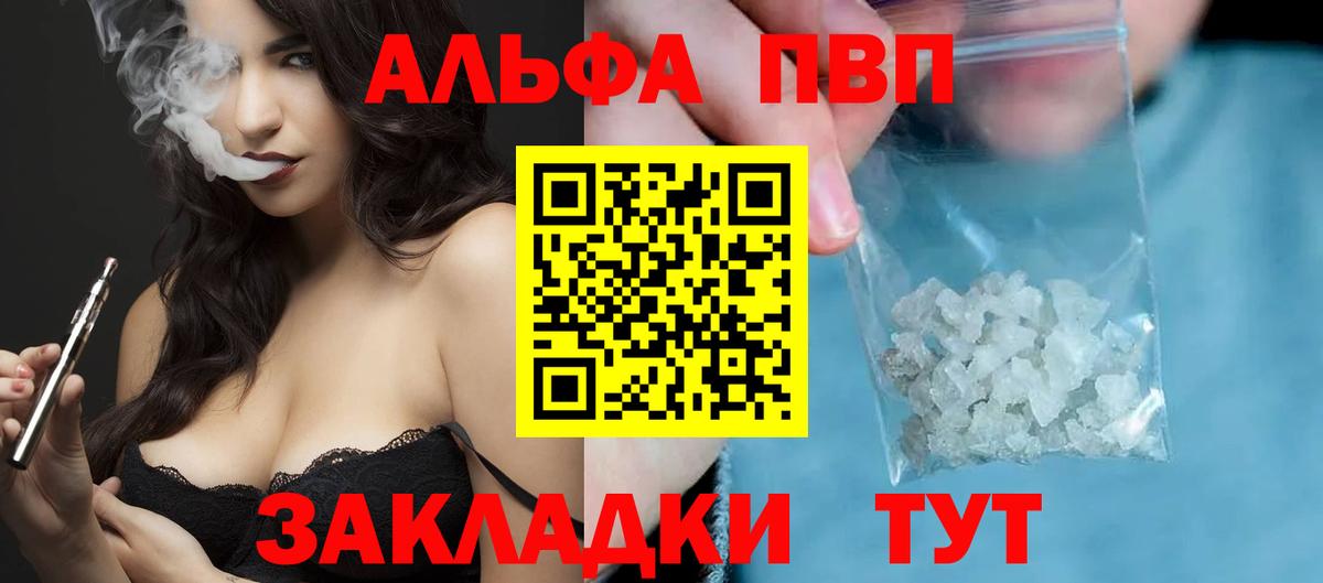 A-PVP Crystall Шумерля