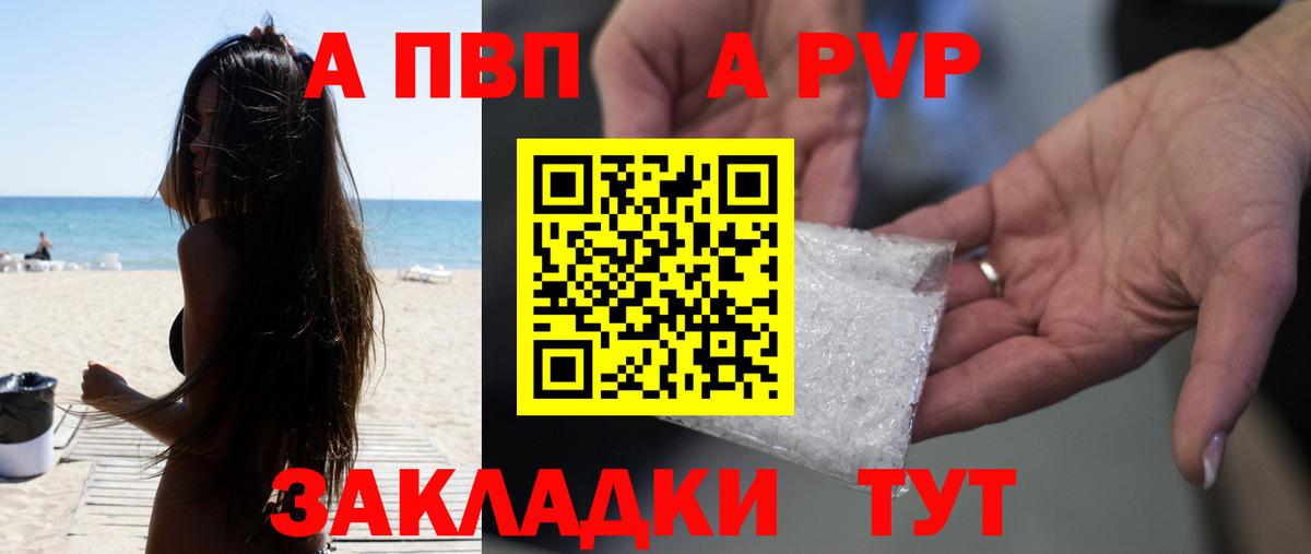 купить наркотик  Alpha-PVP крисы CK  Вход с VPN  APVP кристаллы  Шумерля  APVP СК 