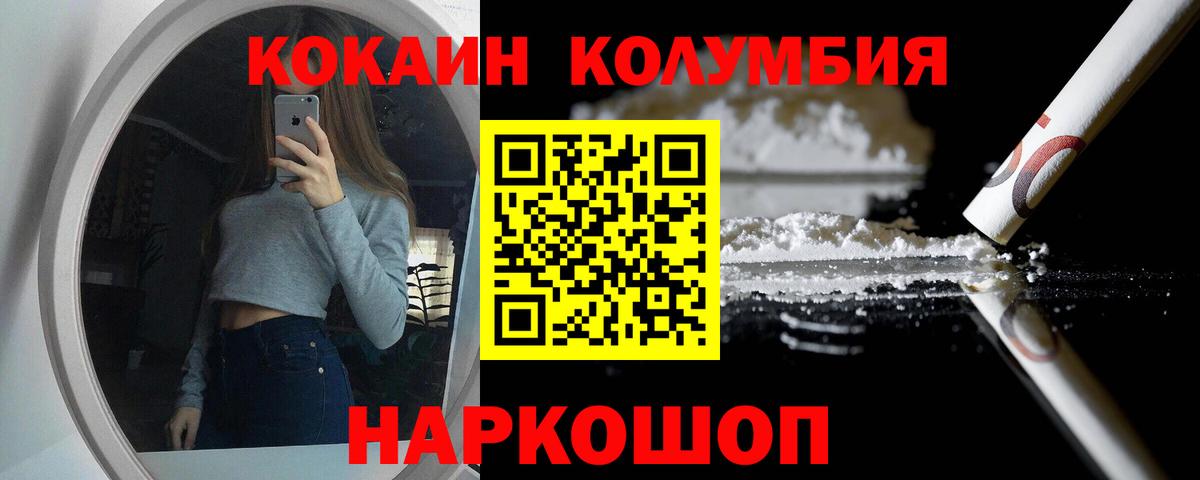 Кокаин Перу Шумерля