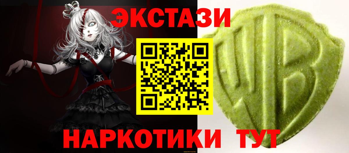 Шумерля  Экстази 250 мг  ЭКСТАЗИ  Ecstasy 250 мг  Вход с VPN 