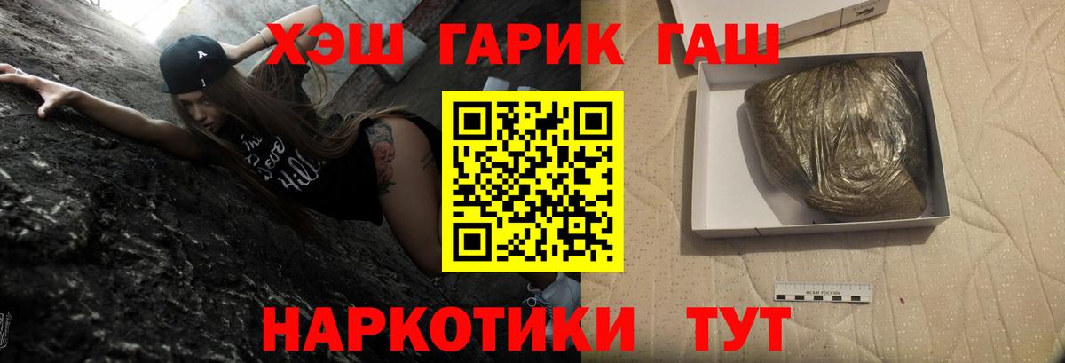 Гашиш гашик  ГАШ ice o lator  Вход с VPN  Шумерля 