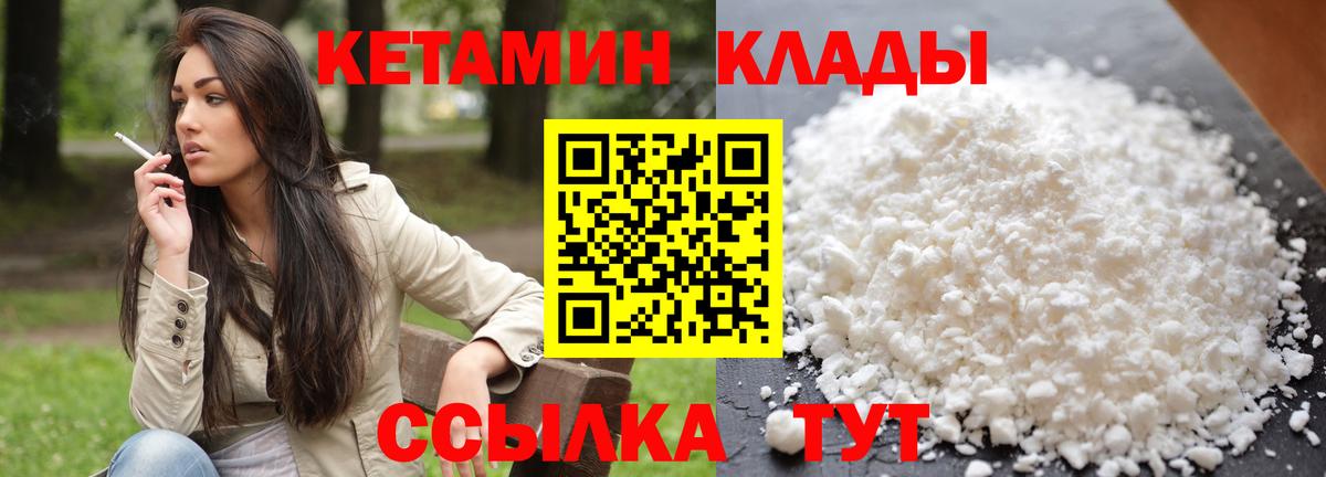 Шумерля  Кетамин VHQ  Вход с VPN  КЕТАМИН VHQ 