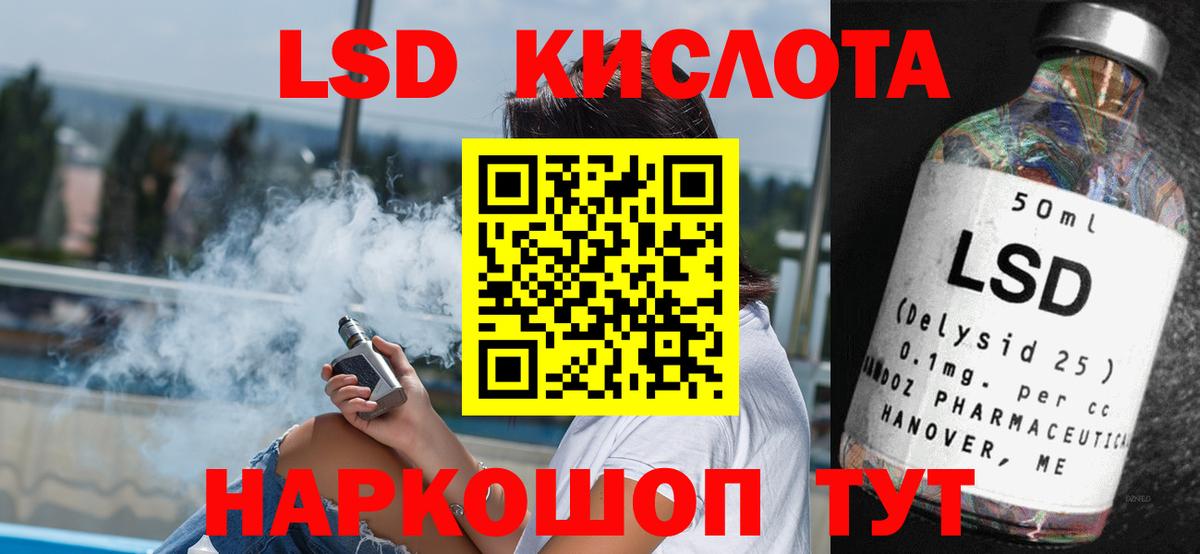 LSD-25 экстази ecstasy Шумерля