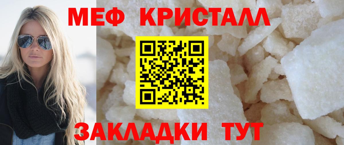 МЕФ мука Шумерля