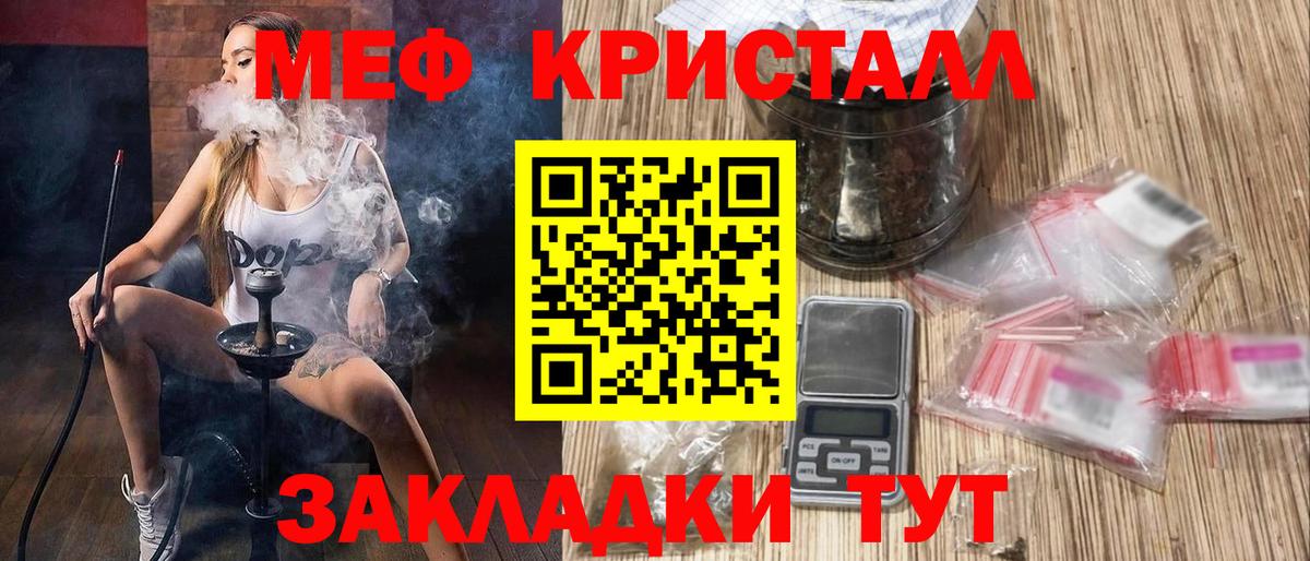 МЯУ-МЯУ  купить наркотики сайты  МЯУ-МЯУ  Вход с VPN  МЕФ мука  Шумерля  МЯУ-МЯУ мяу мяу 
