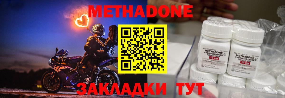 hydra вход  МЕТАДОН кристалл  Вход с VPN  МЕТАДОН VHQ  Шумерля 
