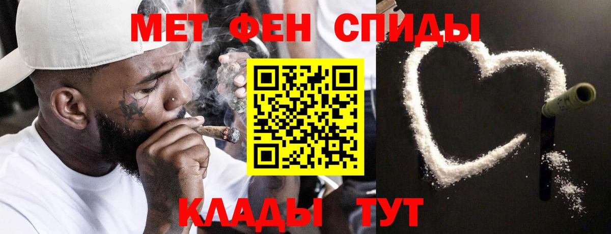 МЕТАМФЕТАМИН мет Шумерля