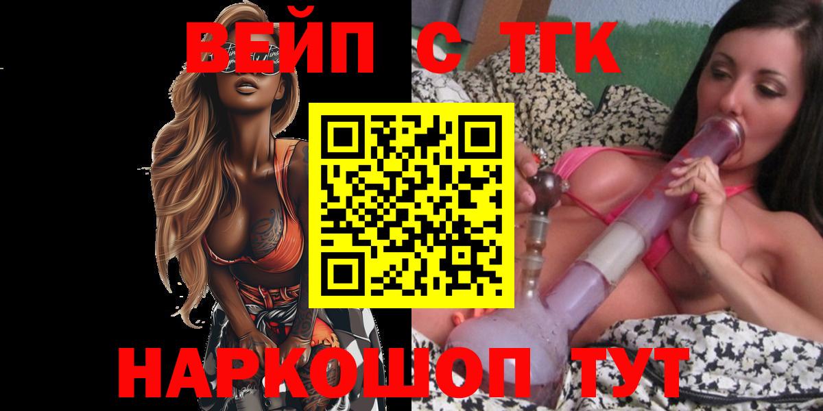 Дистиллят ТГК вейп с тгк Шумерля